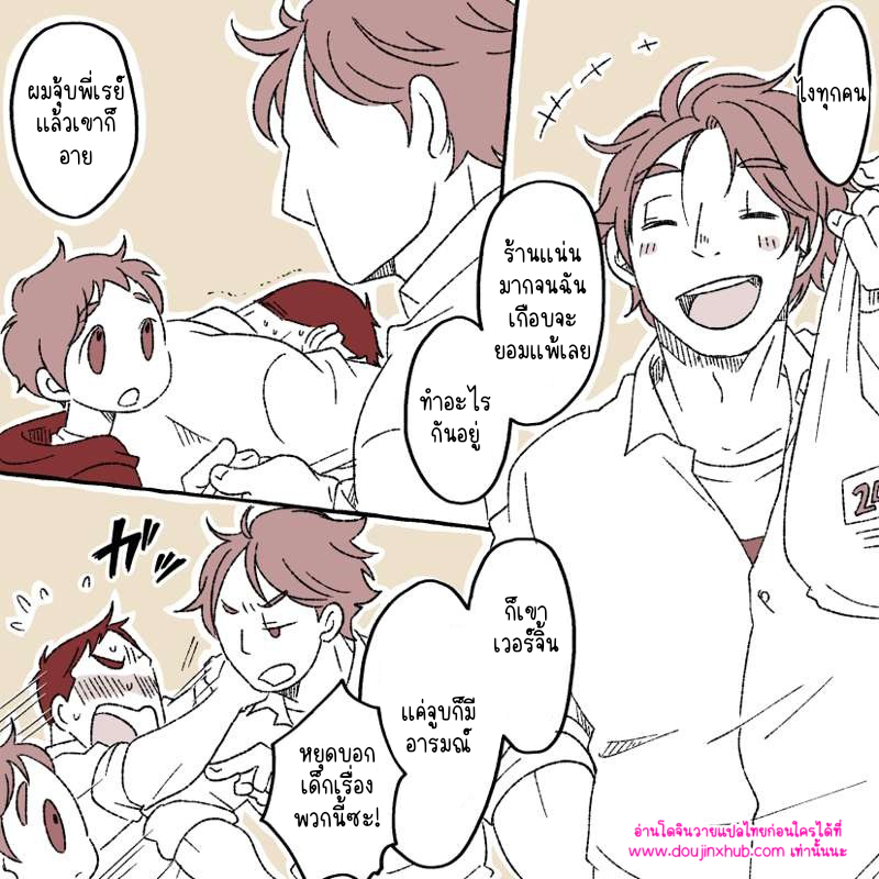 เด็กดื้อ-5